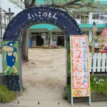 ★第５７回 入園式★