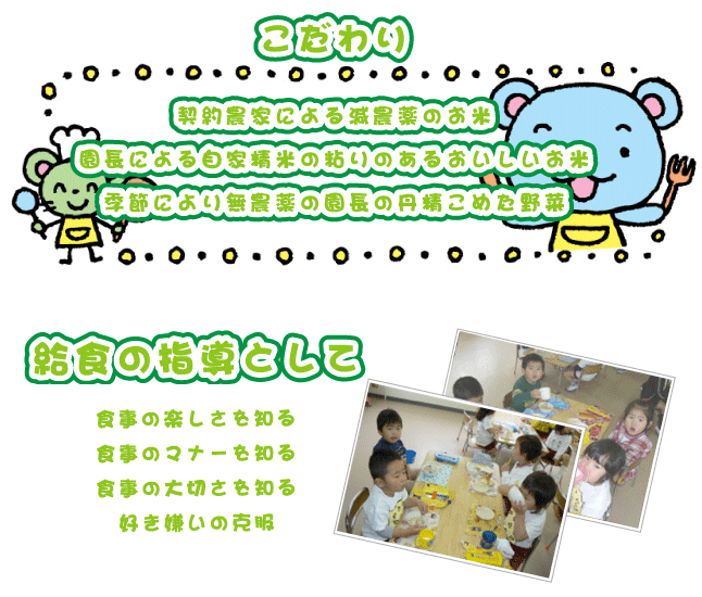 こだわり